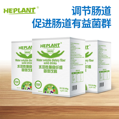 生物工程技术驱动下的水溶性膳食纤维固体饮料创新开发